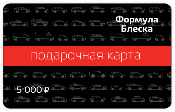 Подарочная карта на 5 000 ₽